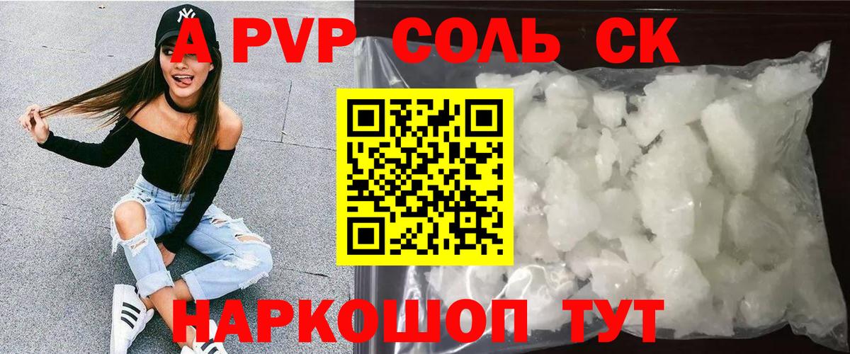 A-PVP крисы CK Костомукша