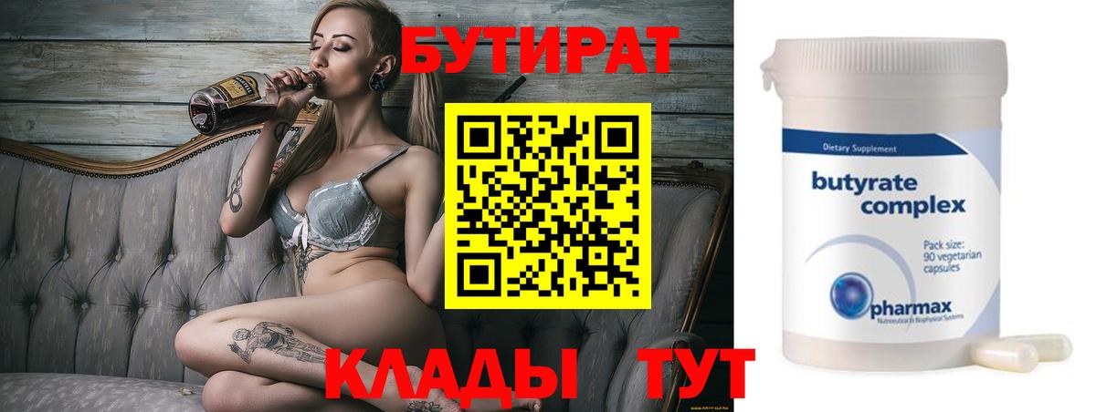 Бутират жидкий экстази  Вход с VPN  Костомукша 
