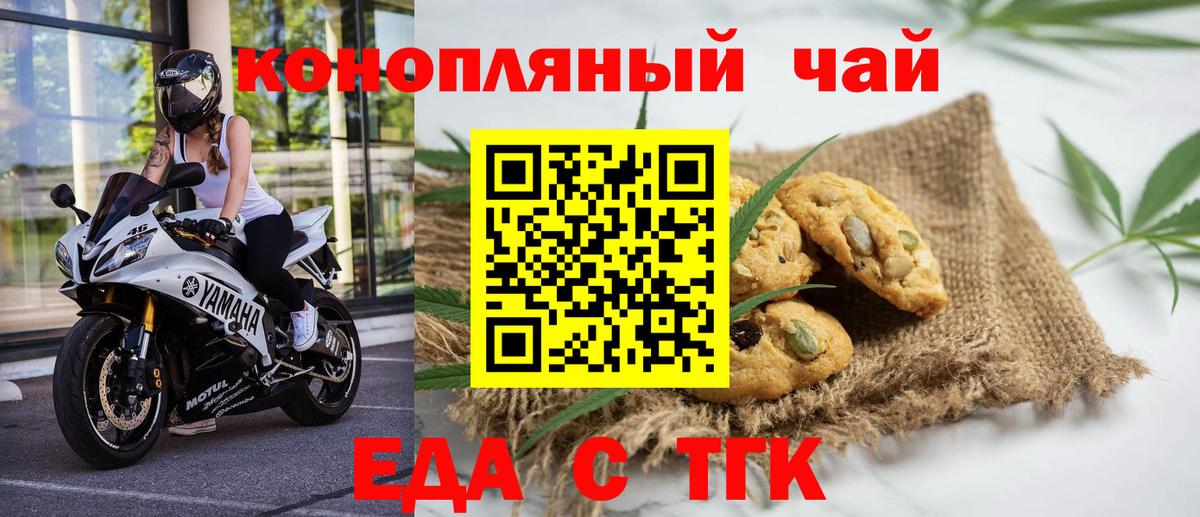 Костомукша  Canna-Cookies конопля  Вход с VPN 