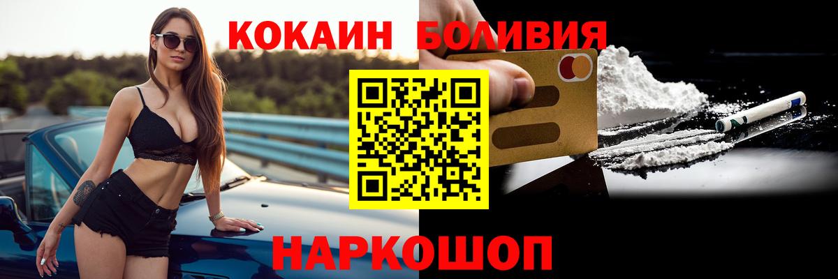 COCAIN  Cocaine VHQ  Вход с VPN  Костомукша 