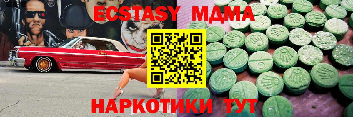 Ecstasy таблы Костомукша