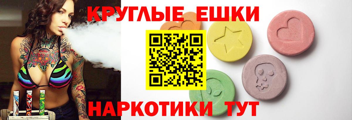 Экстази Philipp Plein  Вход с VPN  Ecstasy  Ecstasy круглые  Костомукша 