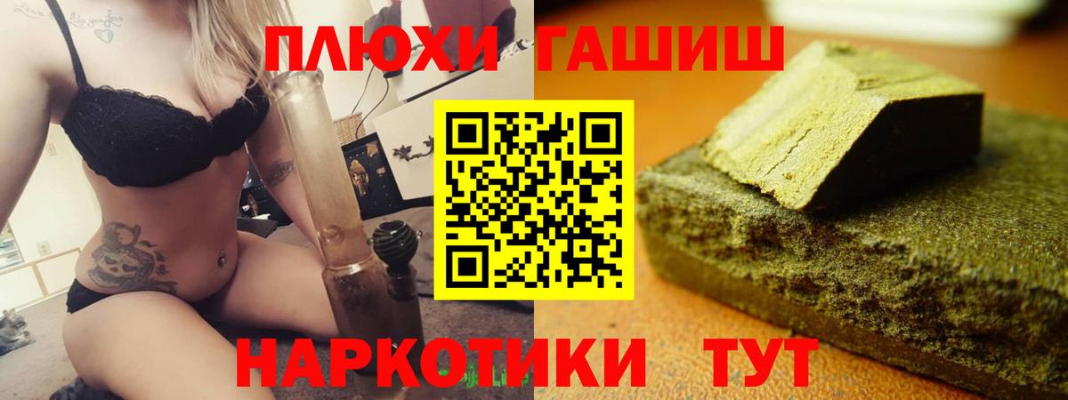 ГАШ  ГАШ Premium  Вход с VPN  ГАШИШ Ice-O-Lator  Костомукша 