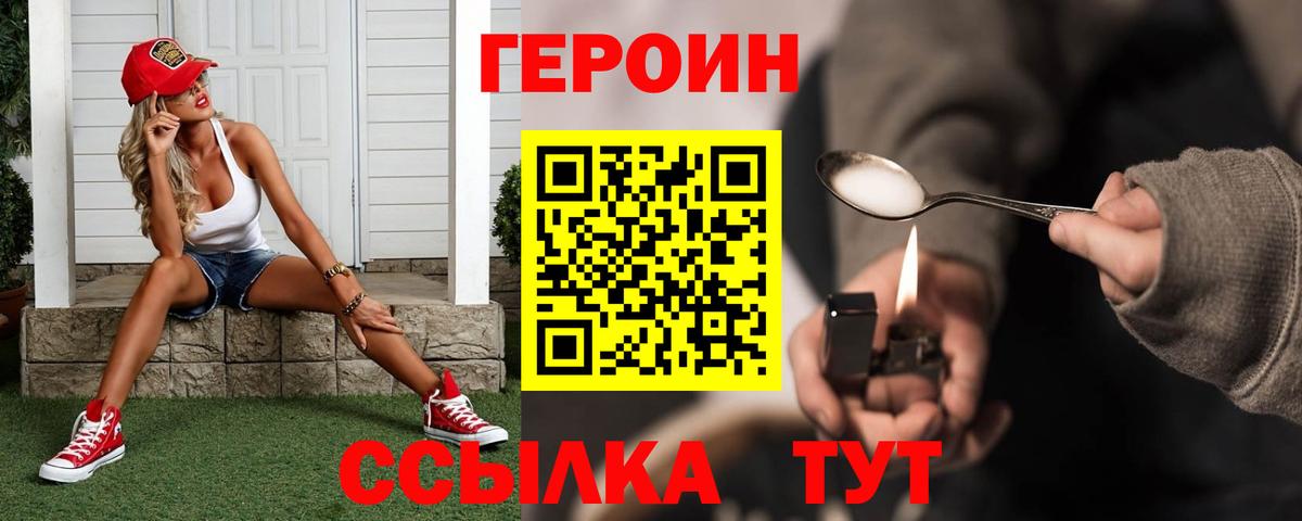 Героин Heroin Костомукша