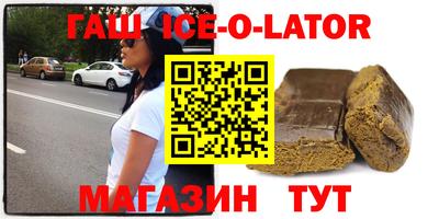 гашик Будённовск