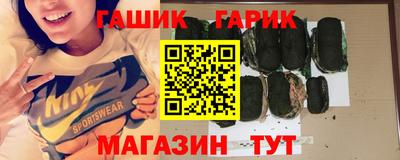 гашик Будённовск