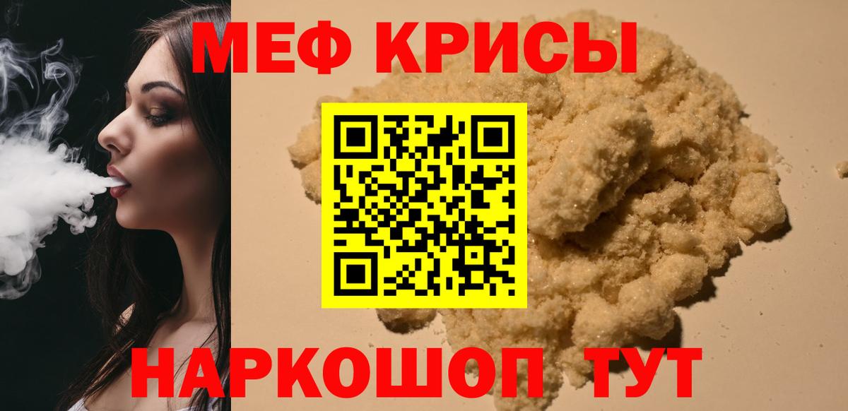 Мефедрон Костомукша