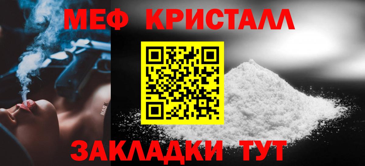 Костомукша  МЯУ-МЯУ  МЕФ мука  Вход с VPN  МЯУ-МЯУ mephedrone  Меф 