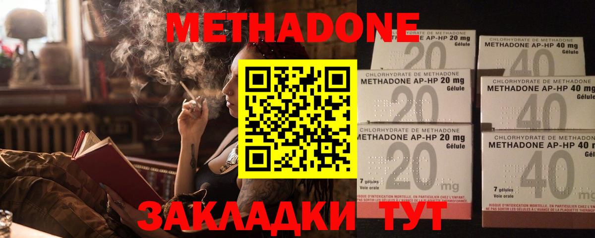 МЕТАДОН кристалл  Вход с VPN  Метадон кристалл  Костомукша 