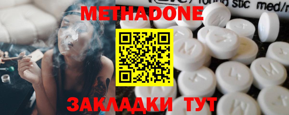 МЕТАДОН VHQ Костомукша